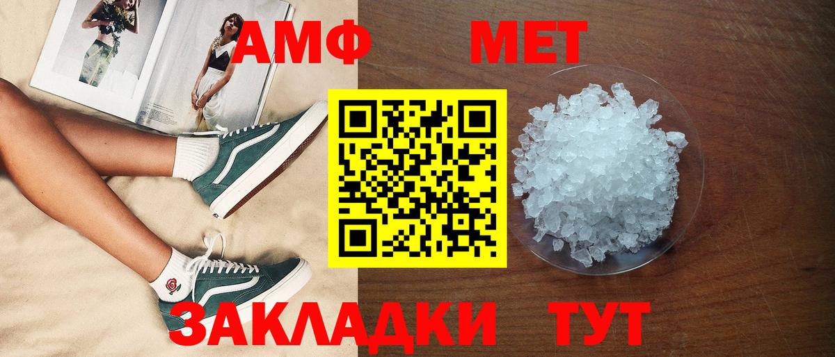 Амфетамин  Вход с VPN  Богородск  Амфетамин  АМФЕТАМИН Premium 