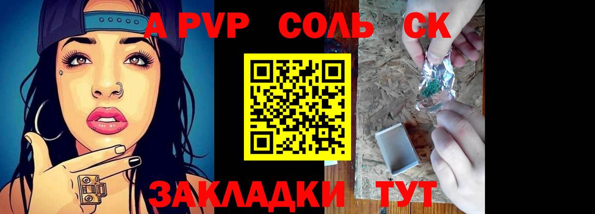 Богородск  А ПВП крисы CK  цены наркотик  Alfa_PVP  Вход с VPN  Alpha PVP Соль 