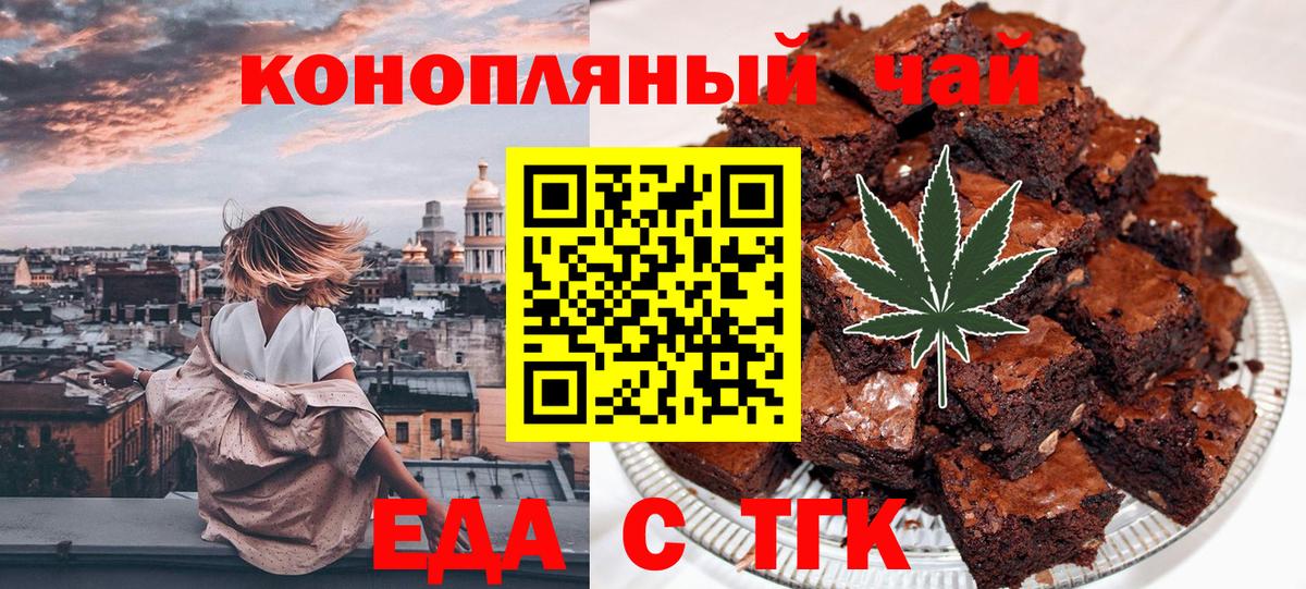 Еда ТГК конопля  Вход с VPN  Богородск 