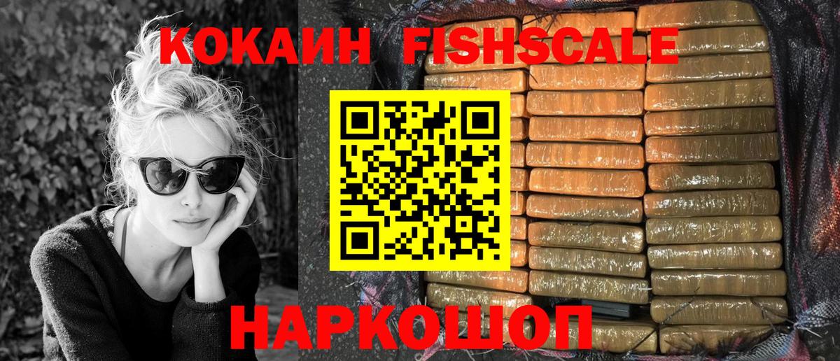 КОКАИН Эквадор Богородск
