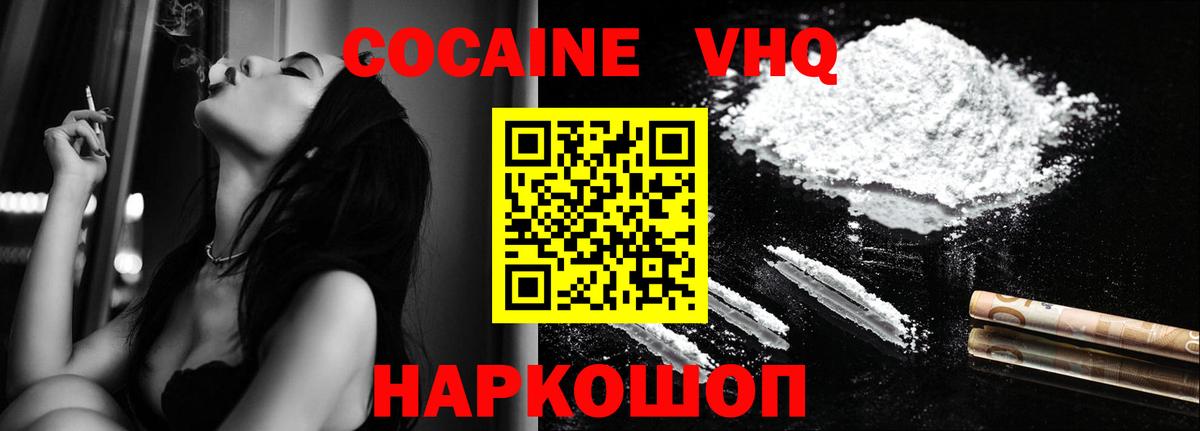 Богородск  Cocaine Перу  Вход с VPN  Кокаин  КОКАИН 97% 
