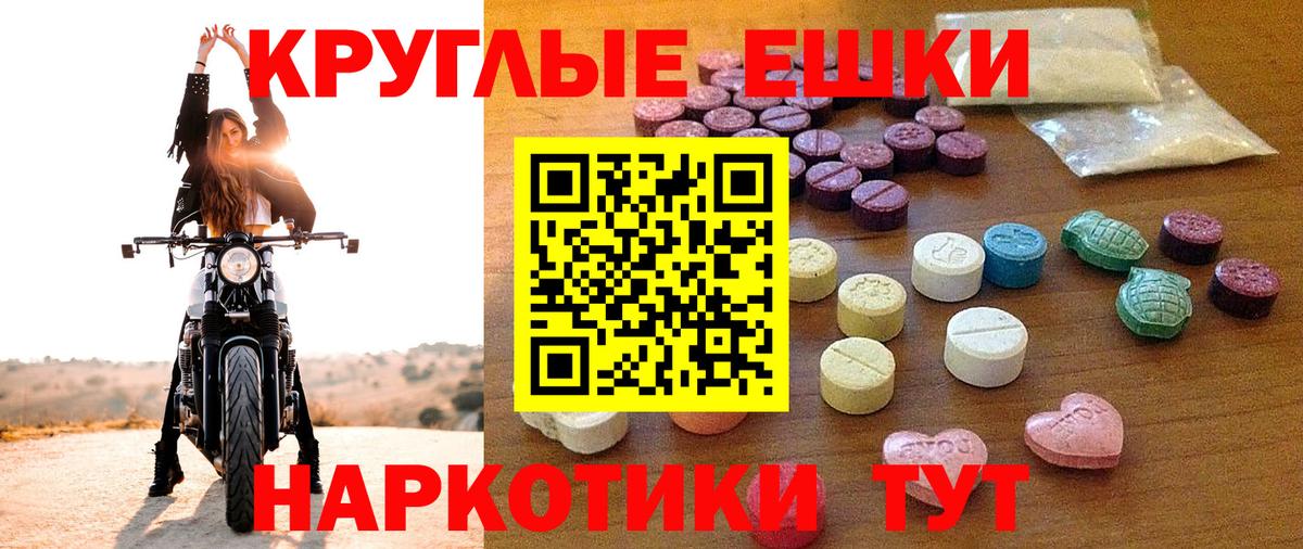 ЭКСТАЗИ 250 мг Богородск