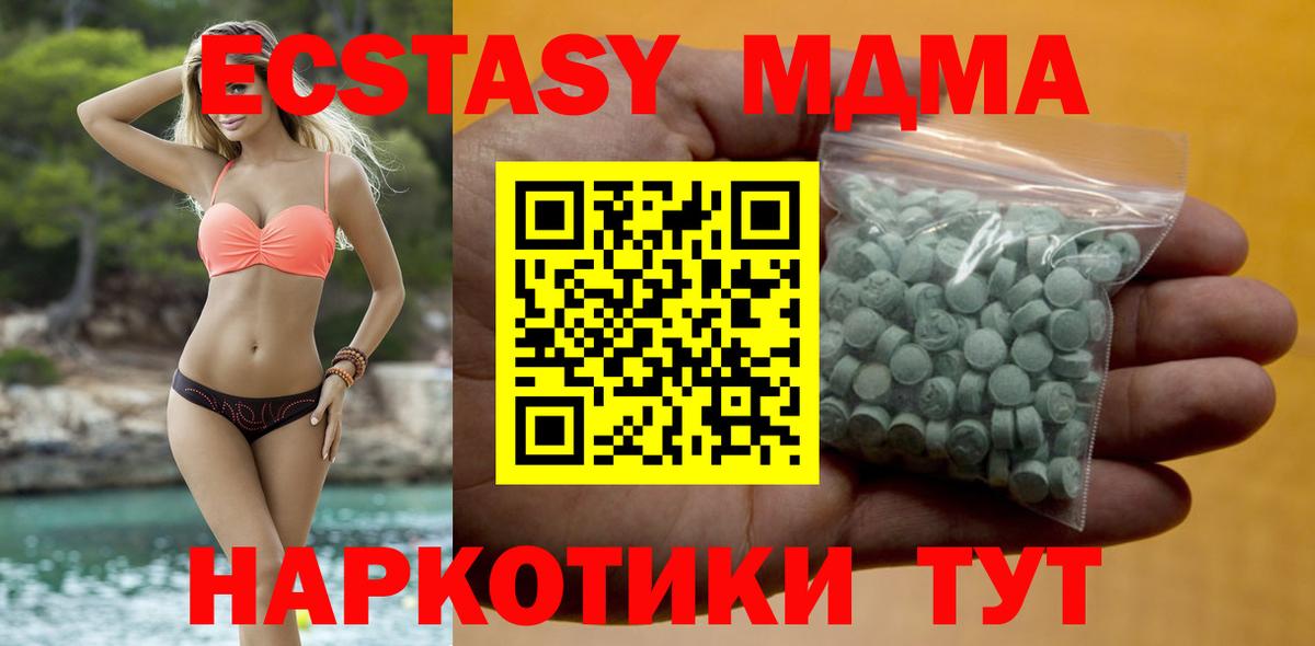 Ecstasy  Ecstasy 250 мг  Вход с VPN  ЭКСТАЗИ 300 mg  Богородск 