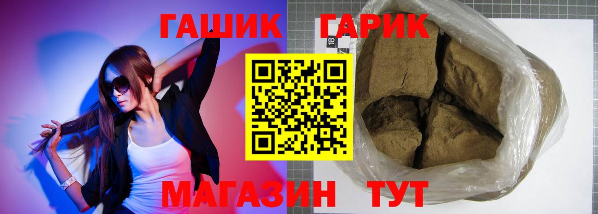 ГАШИШ убойный  Вход с VPN  ГАШ  Богородск  Гашиш гарик 