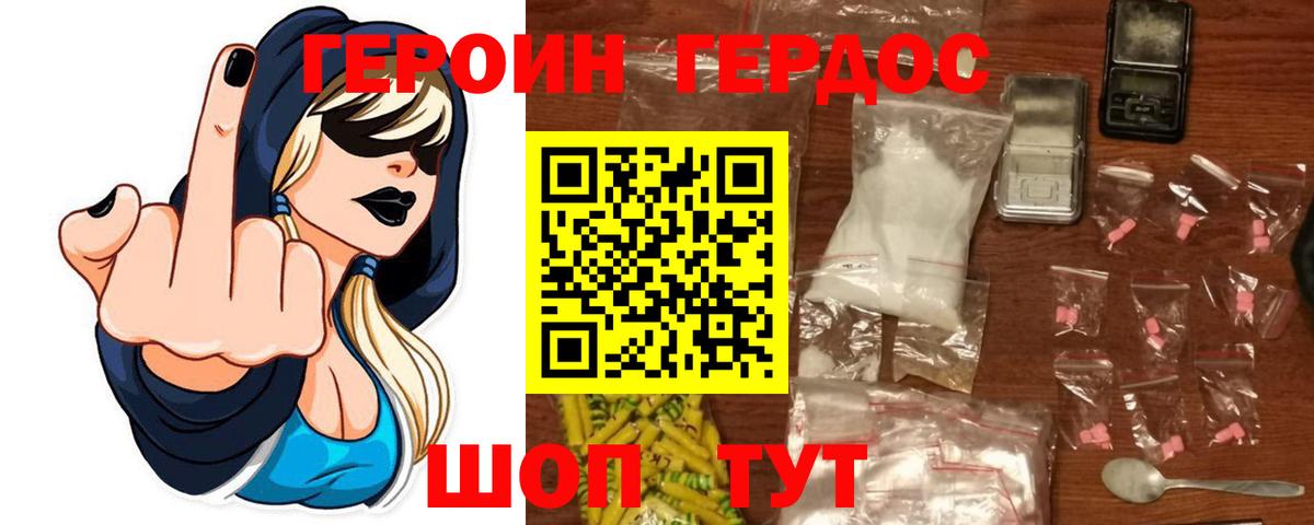 Богородск  Героин Афган  Вход с VPN 