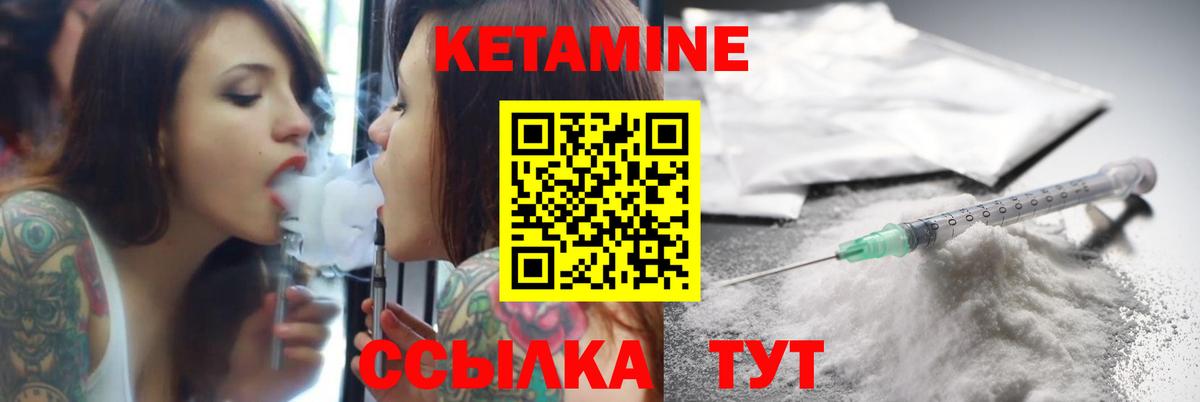 КЕТАМИН ketamine  Вход с VPN  Кетамин VHQ  Богородск 