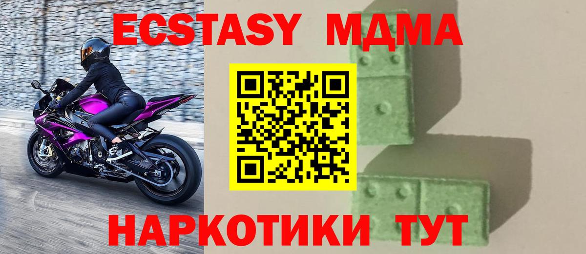 Богородск  MDMA Molly  MDMA  Вход с VPN 