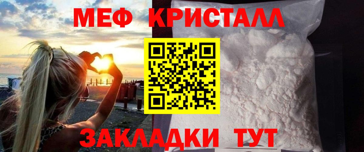 МЕФ мука Богородск