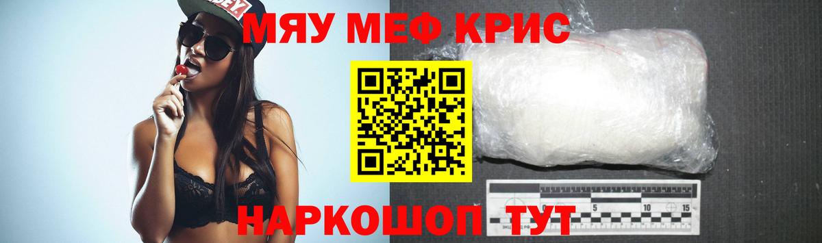 Богородск  Меф 4 MMC  omg маркетплейс  Меф  Вход с VPN  Меф 4 MMC 