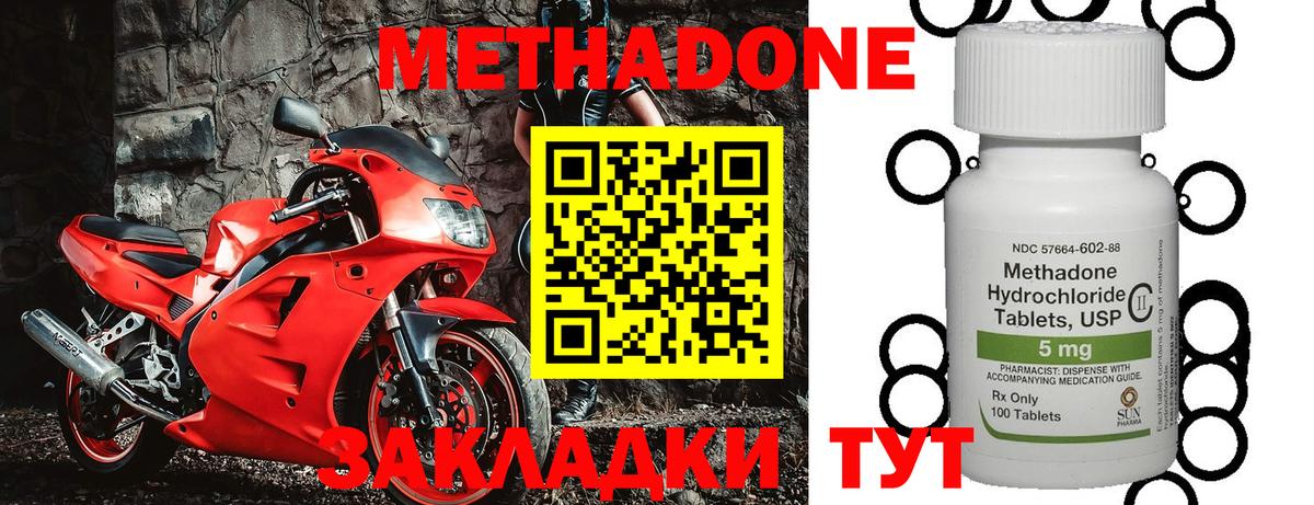 МЕТАДОН белоснежный  Вход с VPN  Богородск    ССЫЛКА  МЕТАДОН мёд 