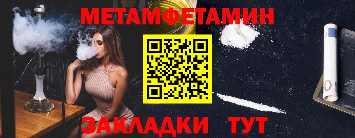 Метамфетамин винт  Вход с VPN  Богородск 