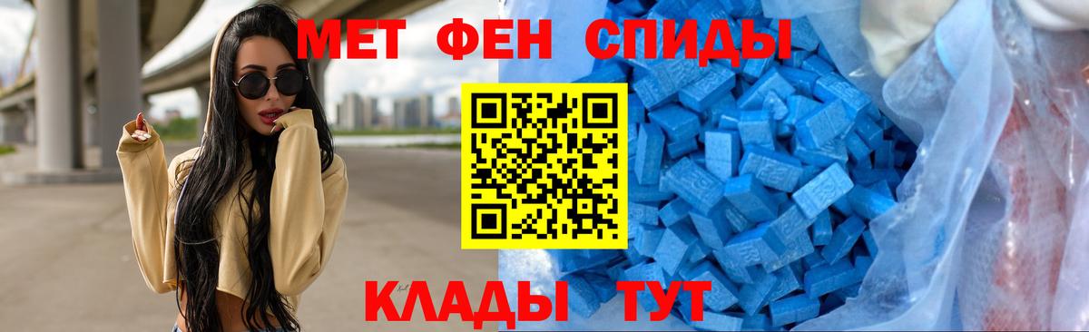 Метамфетамин пудра Богородск