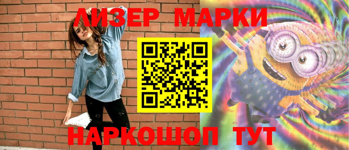 Наркотические марки 1,5мг  Вход с VPN  Богородск 