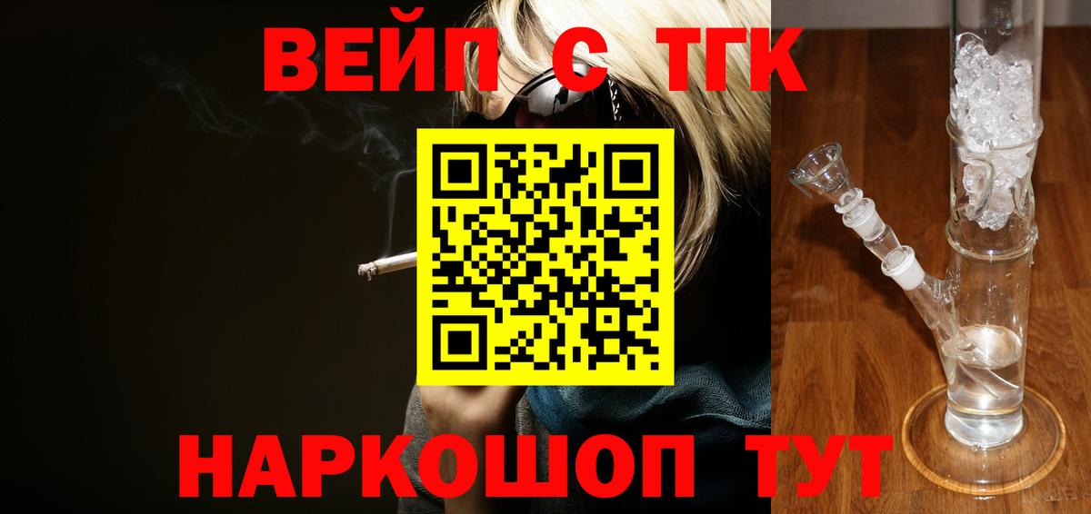Дистиллят ТГК концентрат  Вход с VPN  ТГК Wax  Богородск 